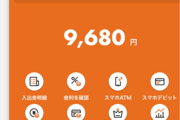 pontaポイントを現金化